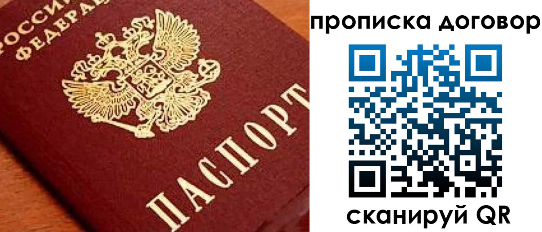 прописка поиск в Назарово